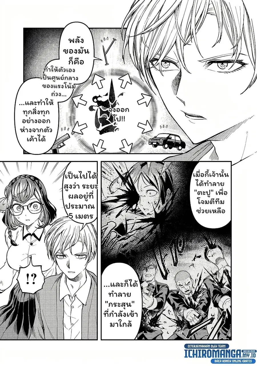 หน้า 9 จาก 20