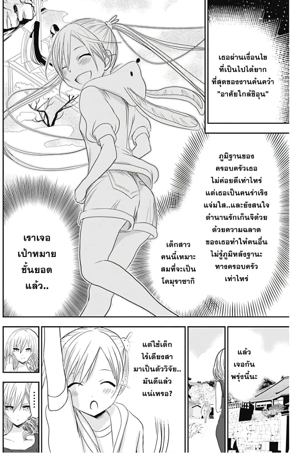 หน้า 7 จาก 19