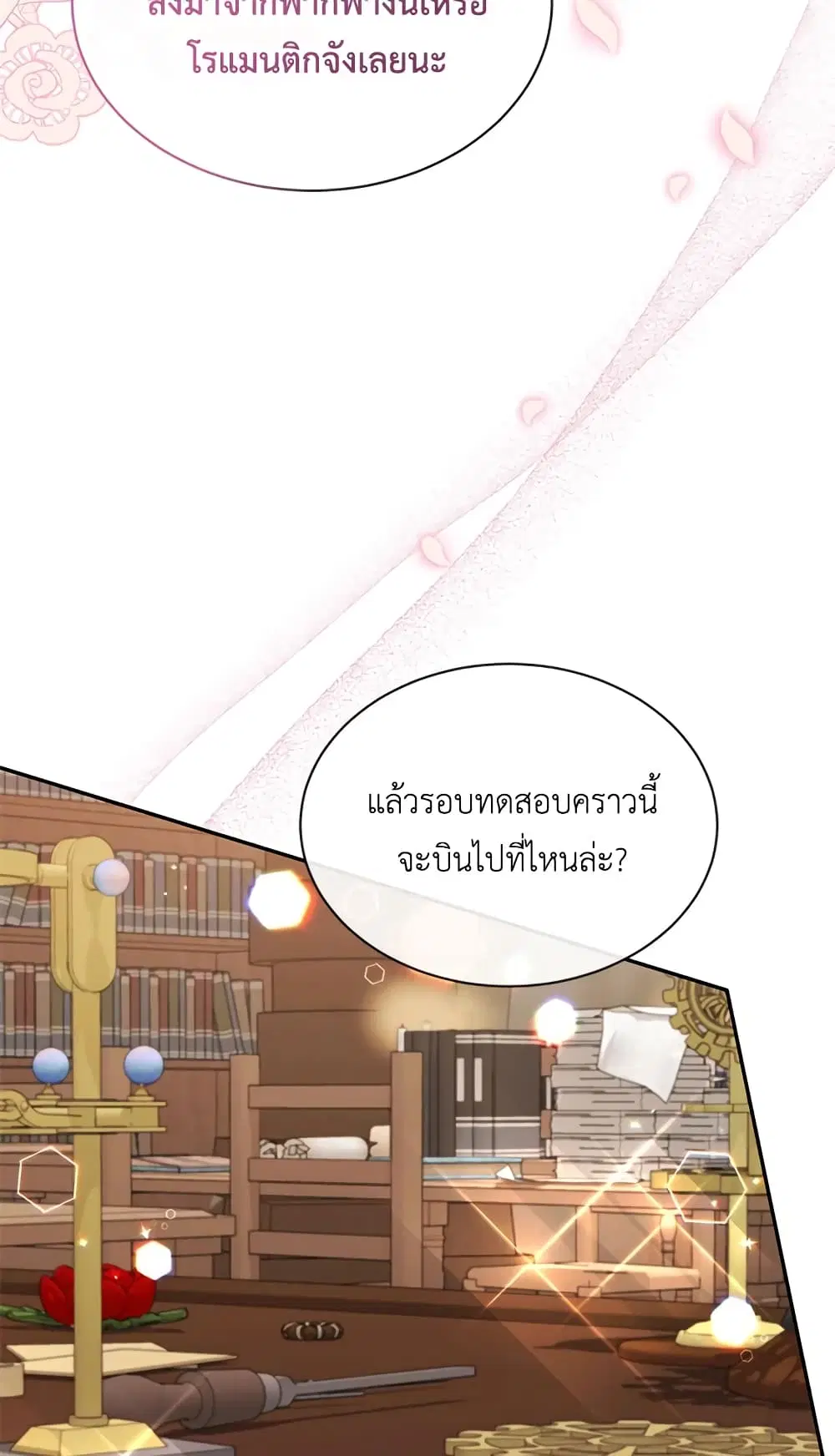 หน้า 20 จาก 53