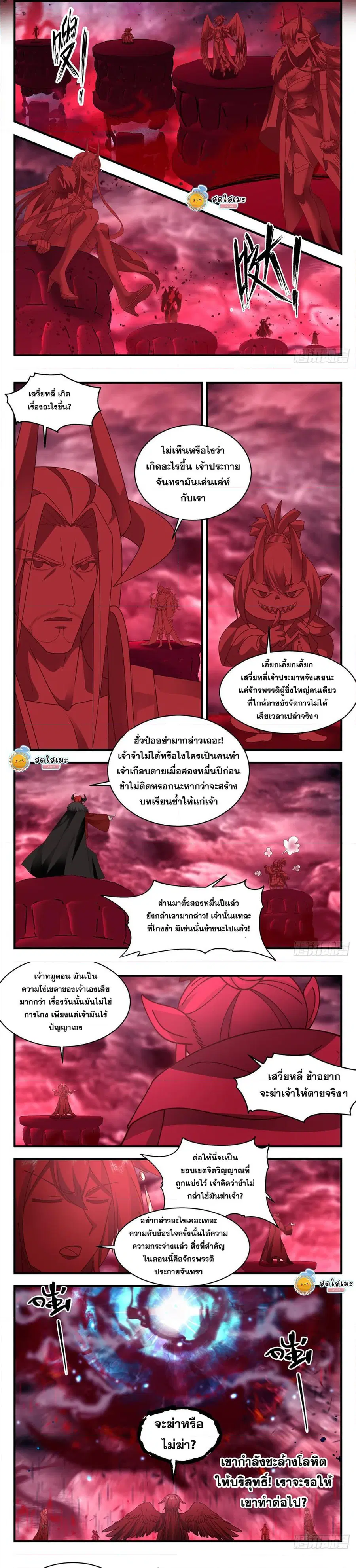 หน้า 4 จาก 5