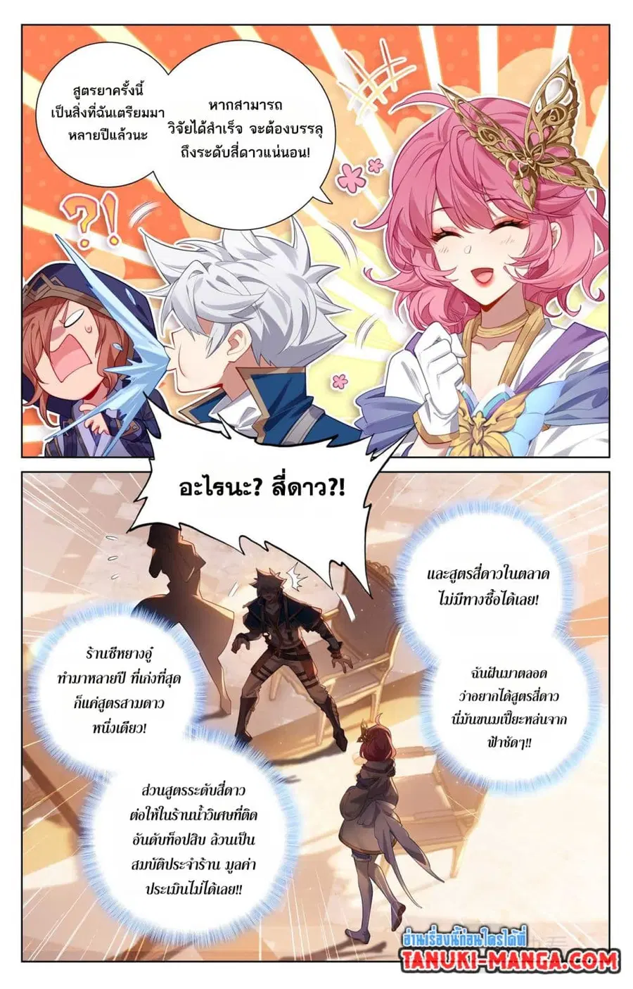 หน้า 3 จาก 14
