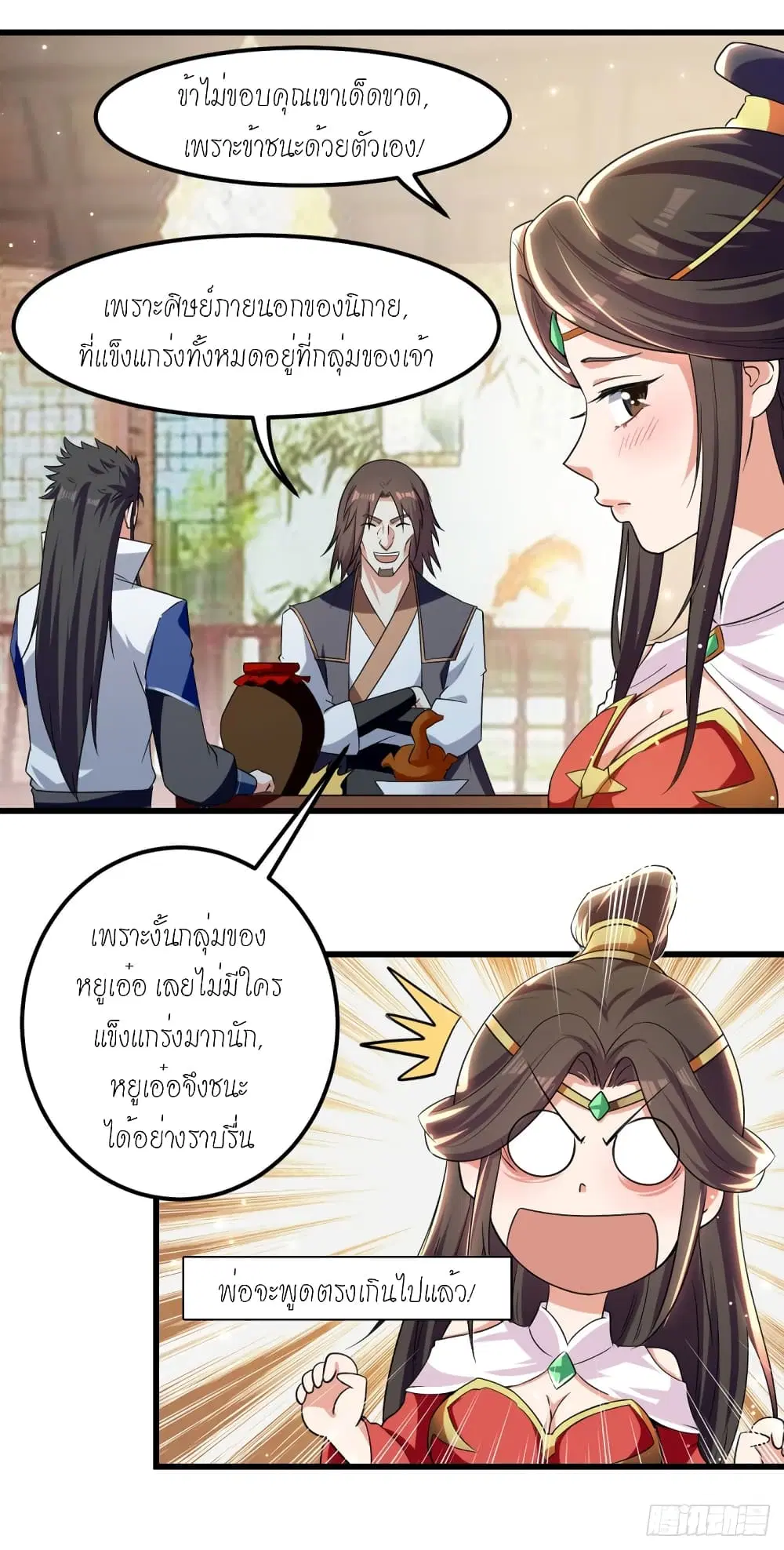 หน้า 9 จาก 19