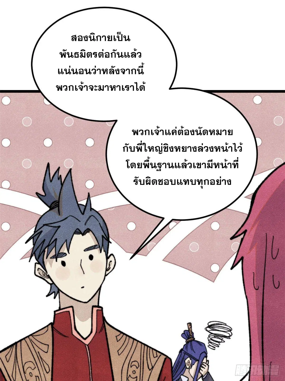 หน้า 16 จาก 73