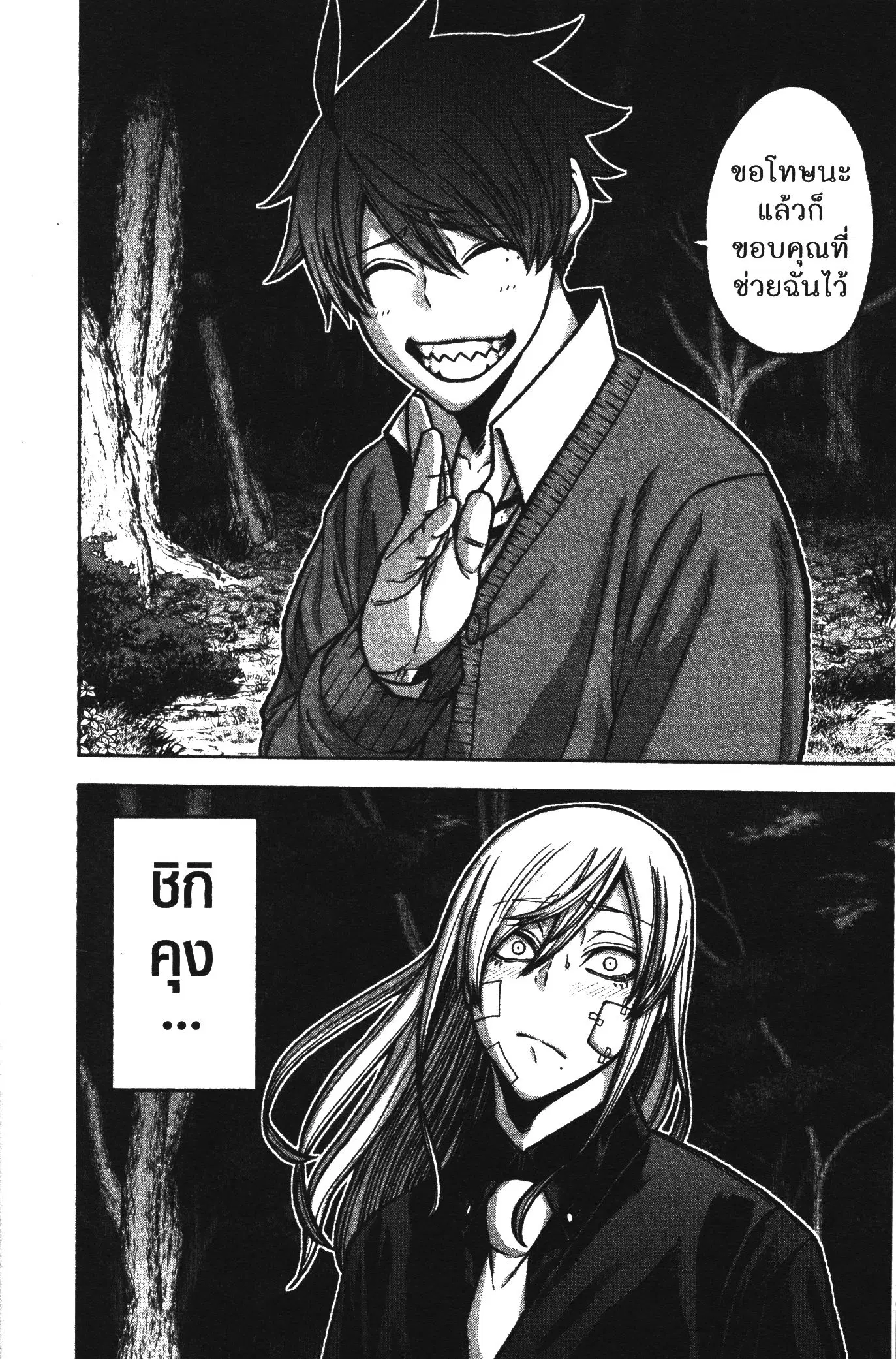 หน้า 10 จาก 20