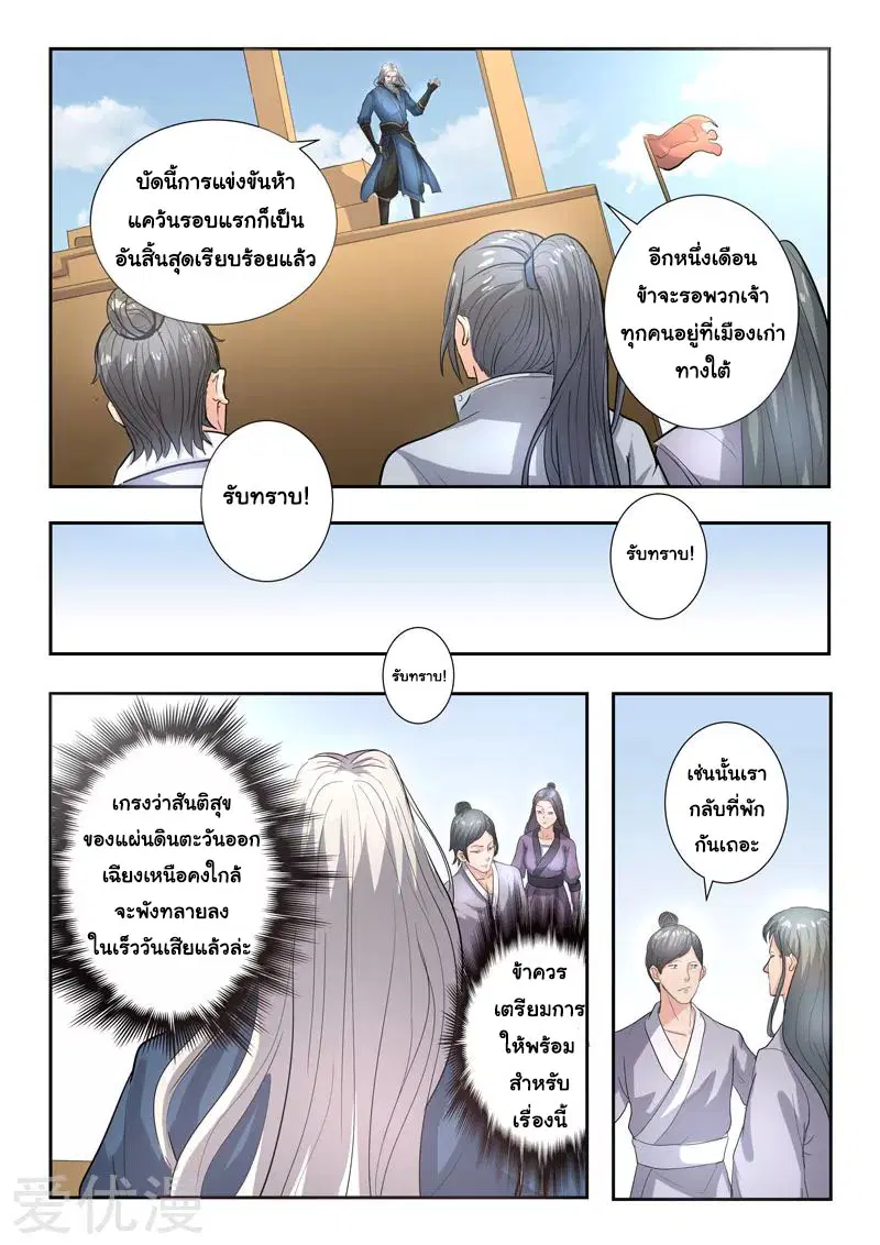 หน้า 3 จาก 10