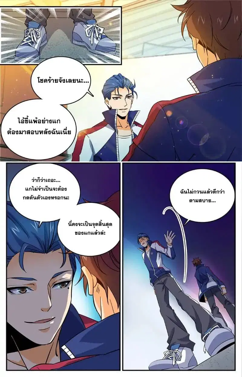 หน้า 4 จาก 10