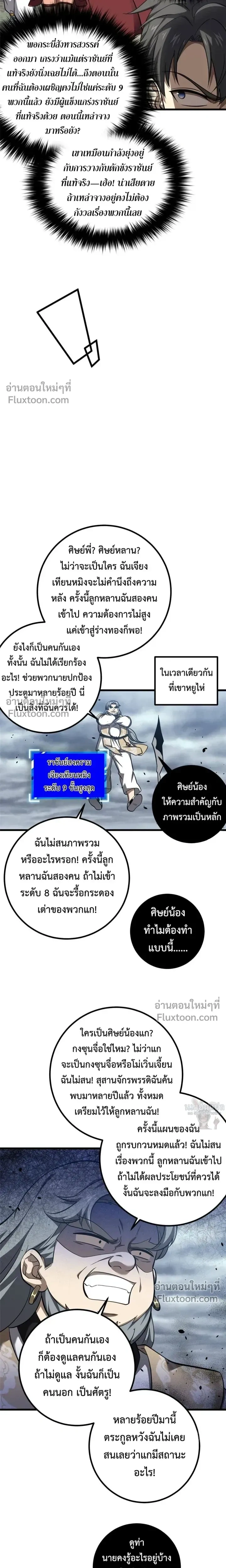 หน้า 13 จาก 16