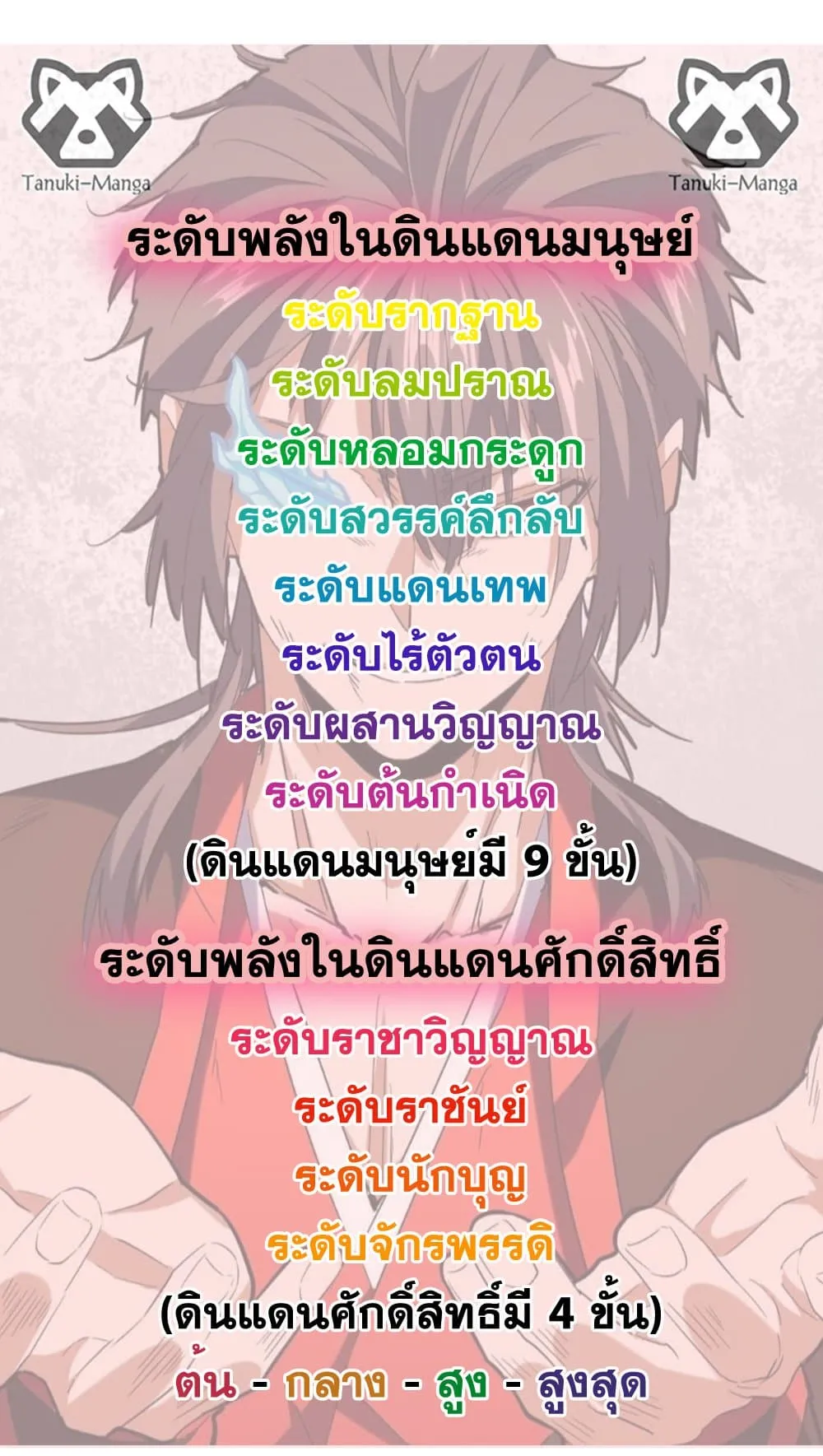หน้า 59 จาก 60