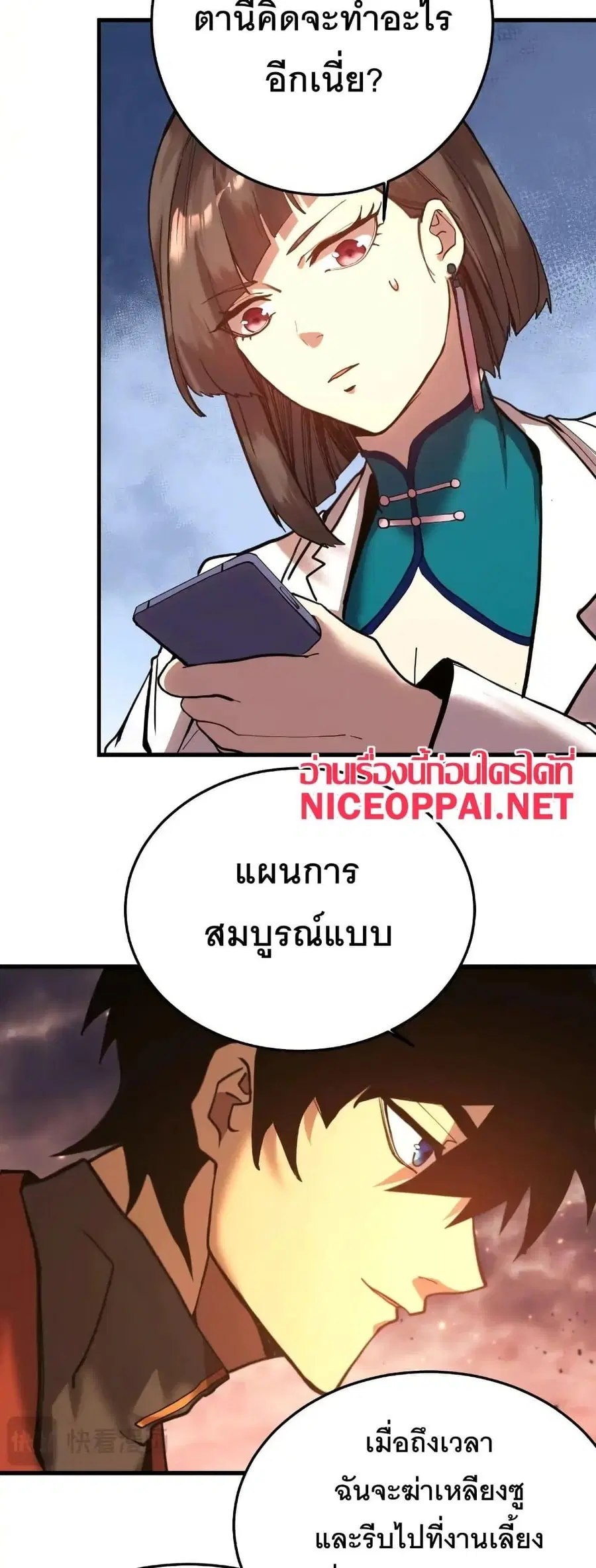 หน้า 13 จาก 50