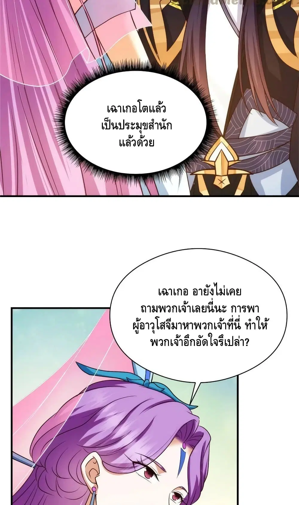 หน้า 14 จาก 52