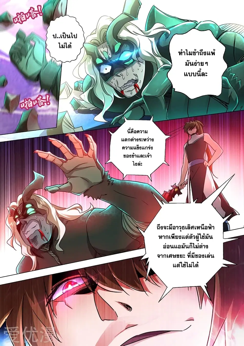 หน้า 4 จาก 12