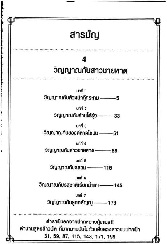 หน้า 2 จาก 30