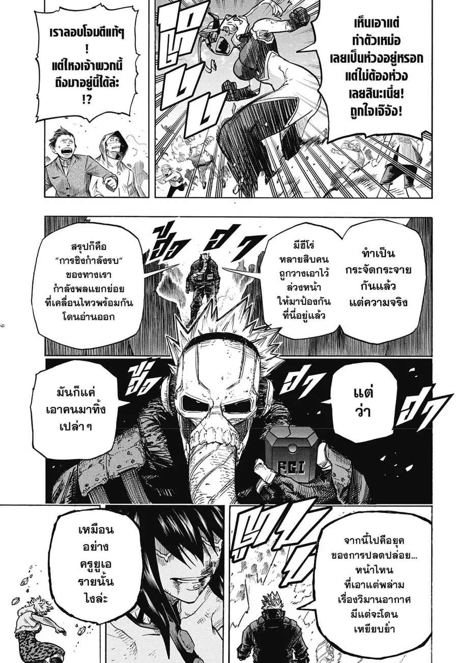 หน้า 5 จาก 12