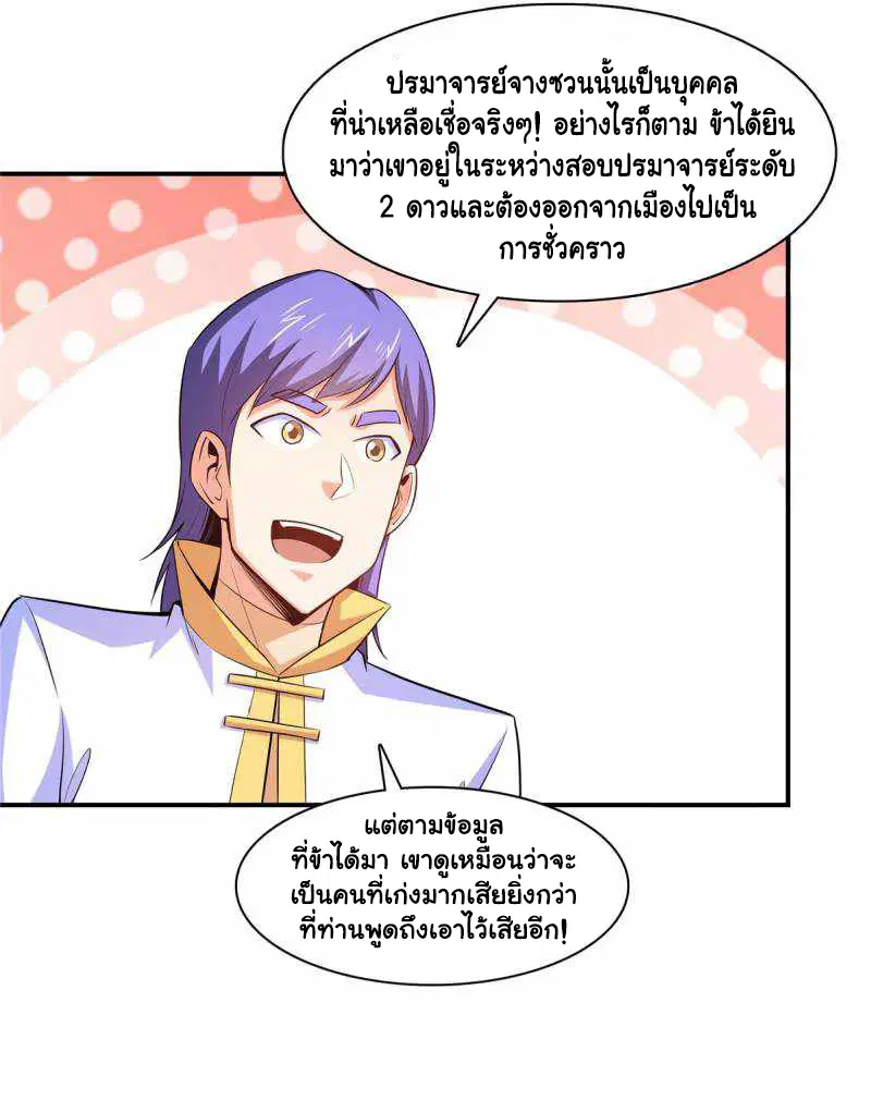 หน้า 26 จาก 30