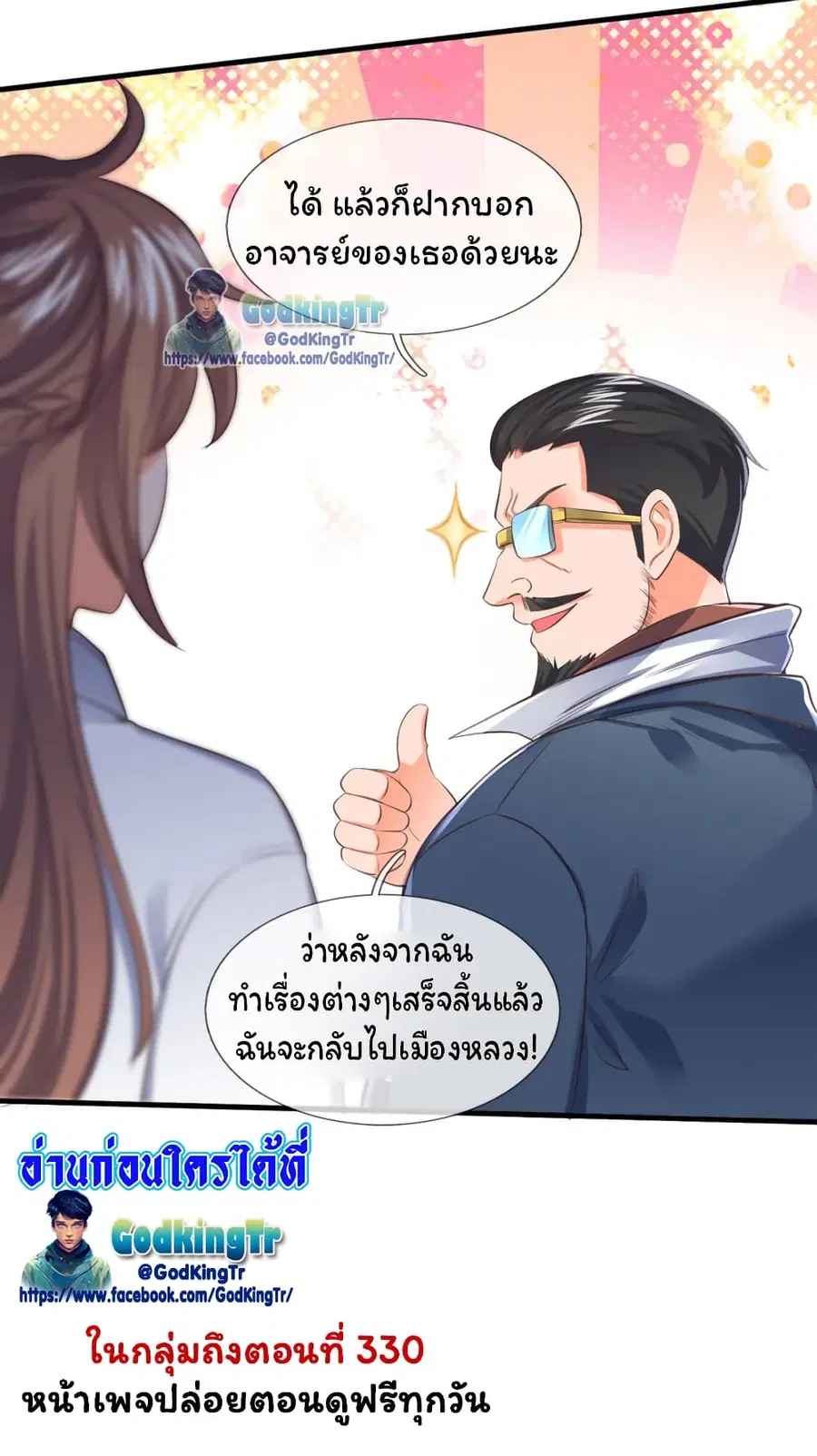 หน้า 19 จาก 20