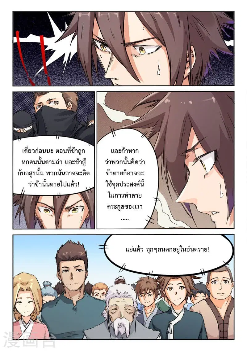 หน้า 9 จาก 10