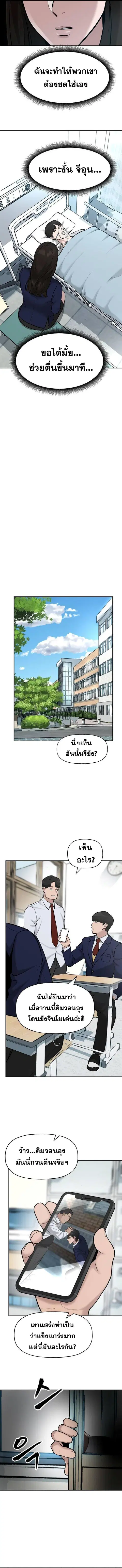 หน้า 8 จาก 19