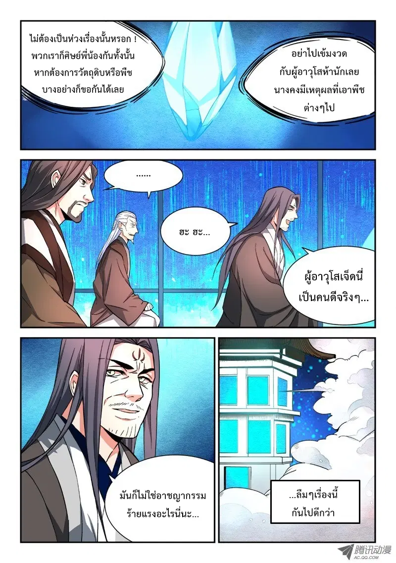 หน้า 4 จาก 12