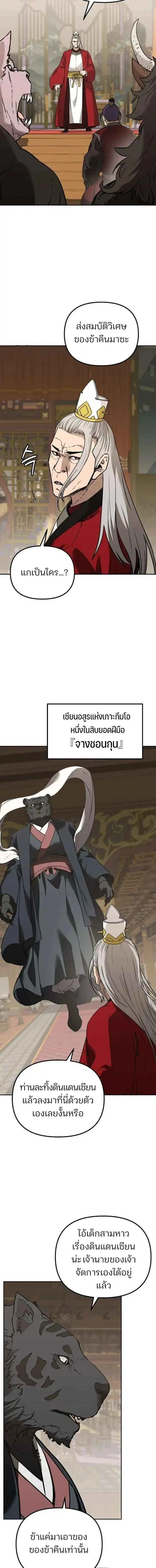 หน้า 5 จาก 22