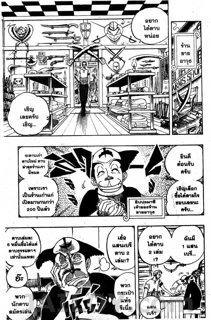 หน้า 5 จาก 20