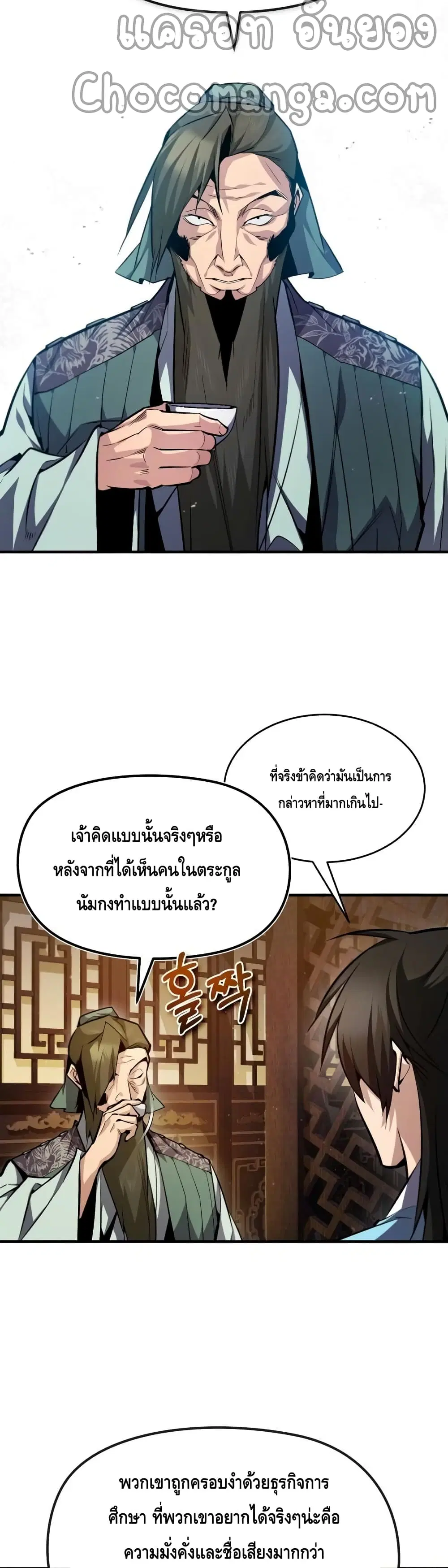 หน้า 27 จาก 52