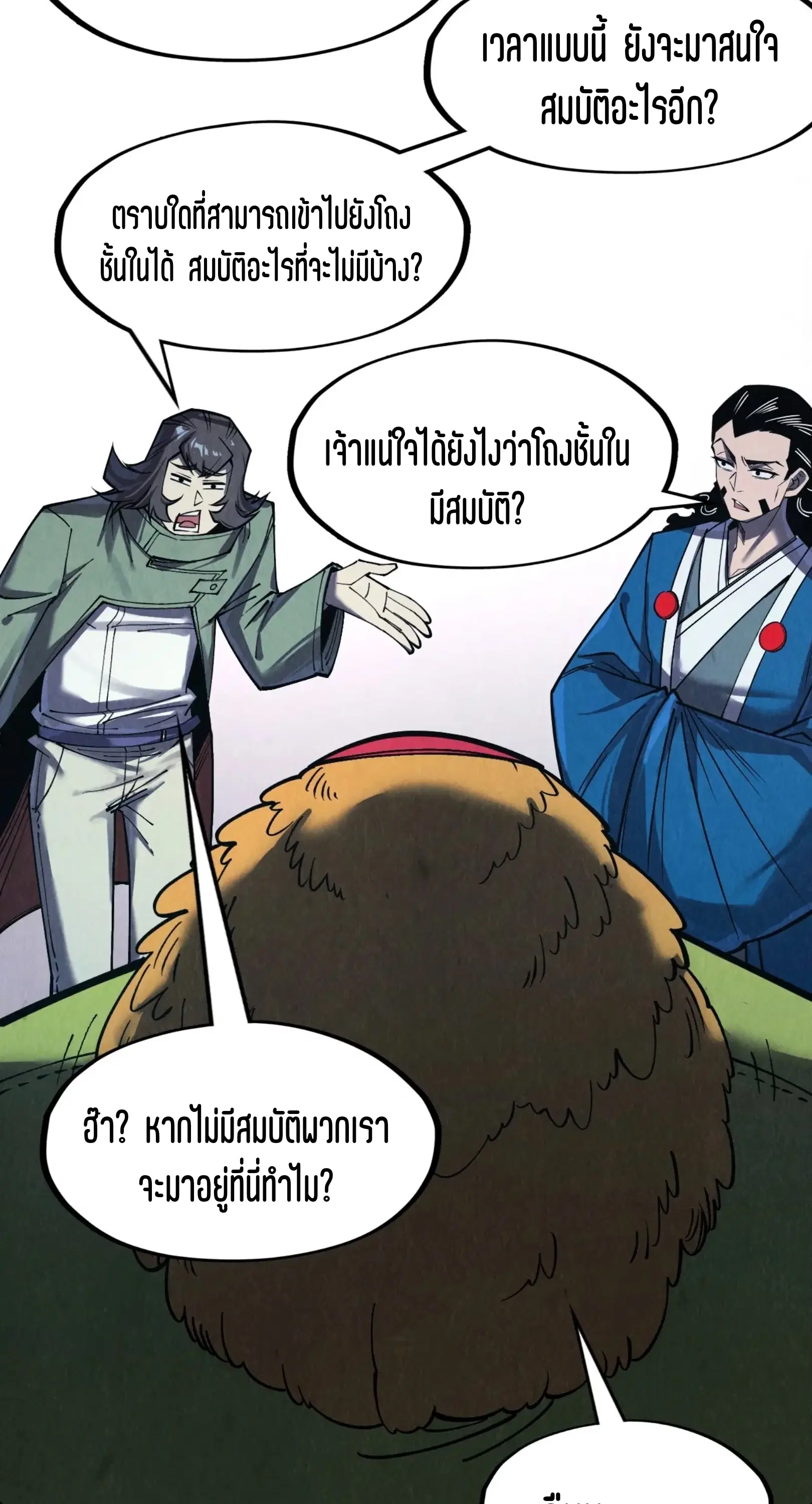 หน้า 55 จาก 61