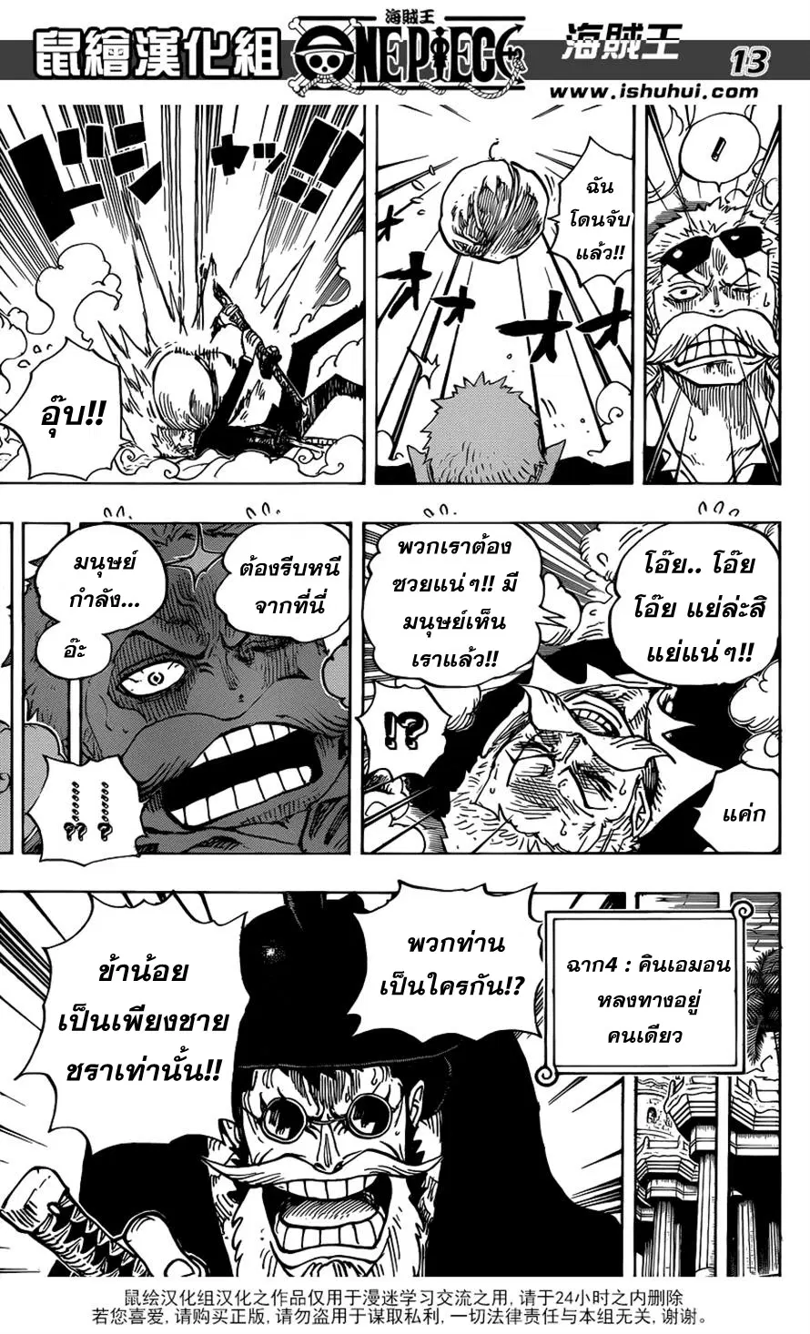 หน้า 13 จาก 20