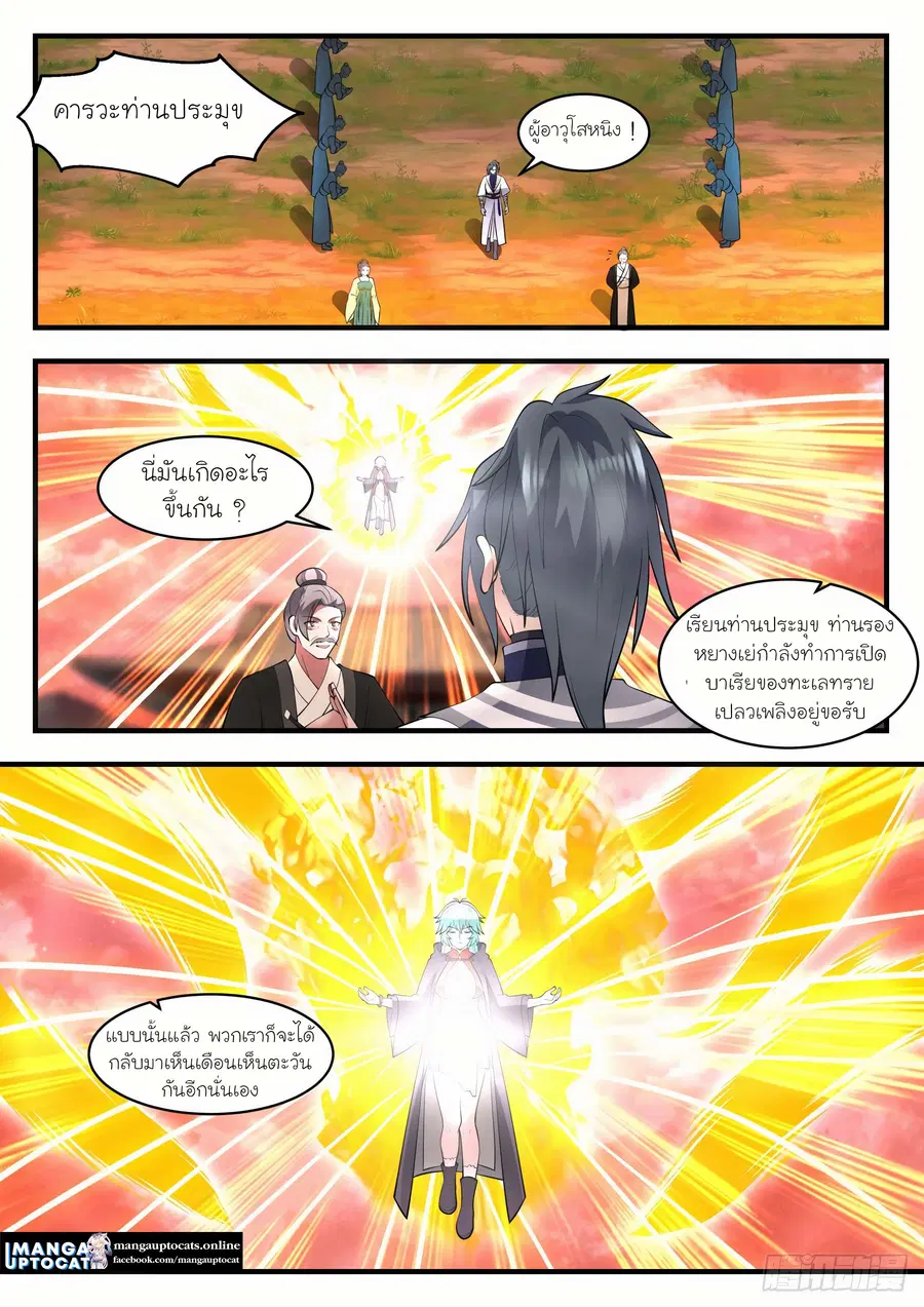 หน้า 2 จาก 12