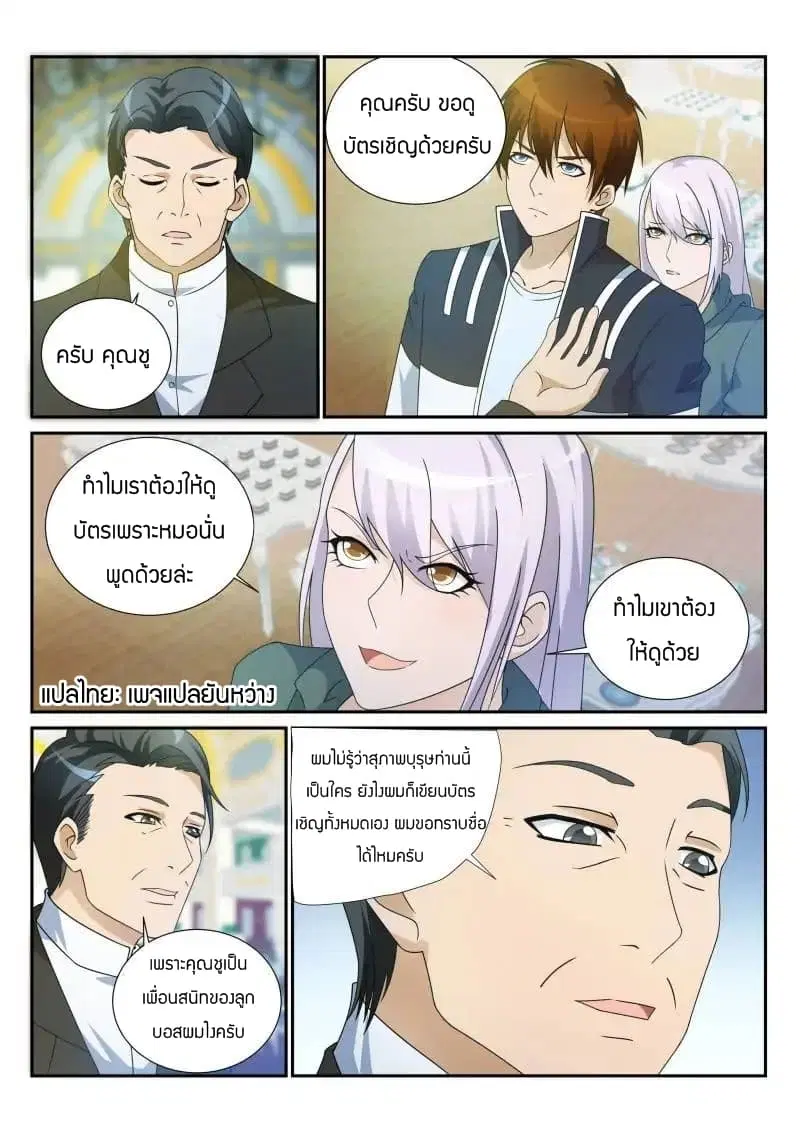 หน้า 4 จาก 10