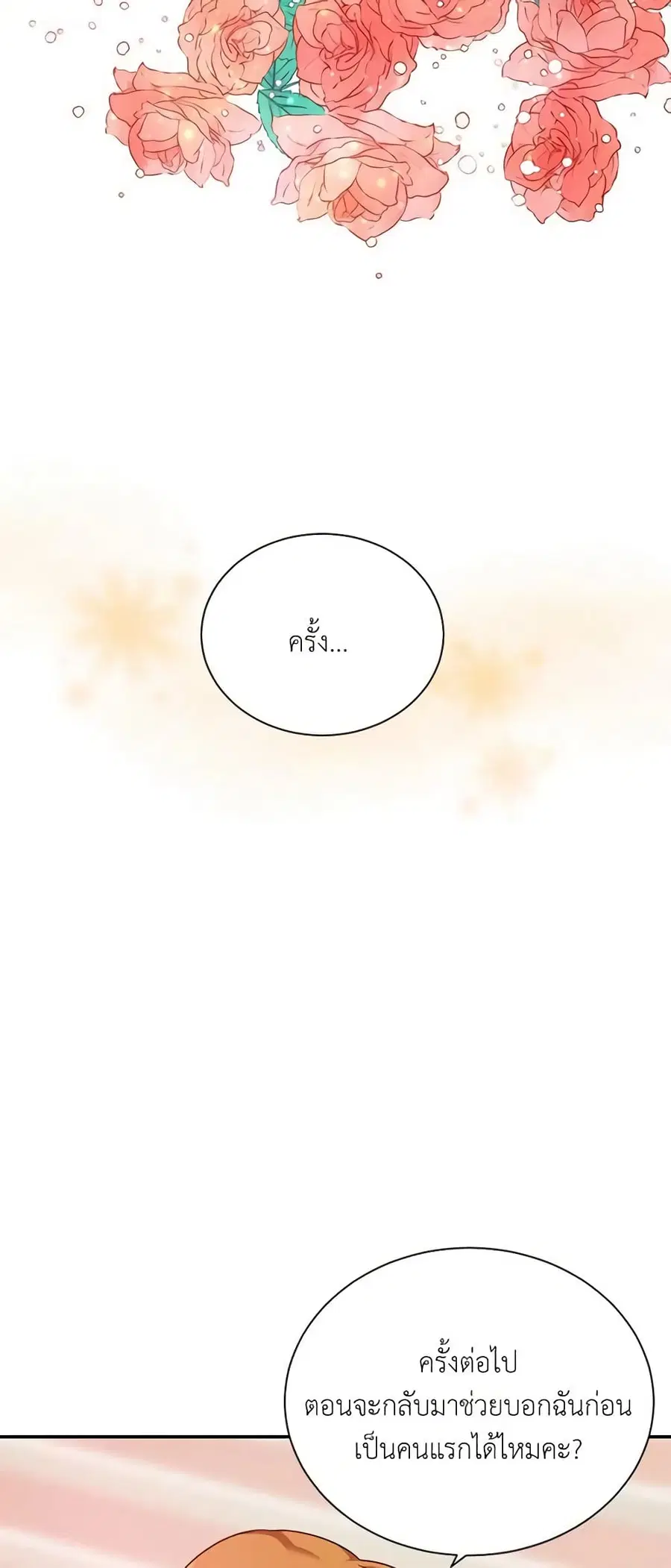 หน้า 15 จาก 48