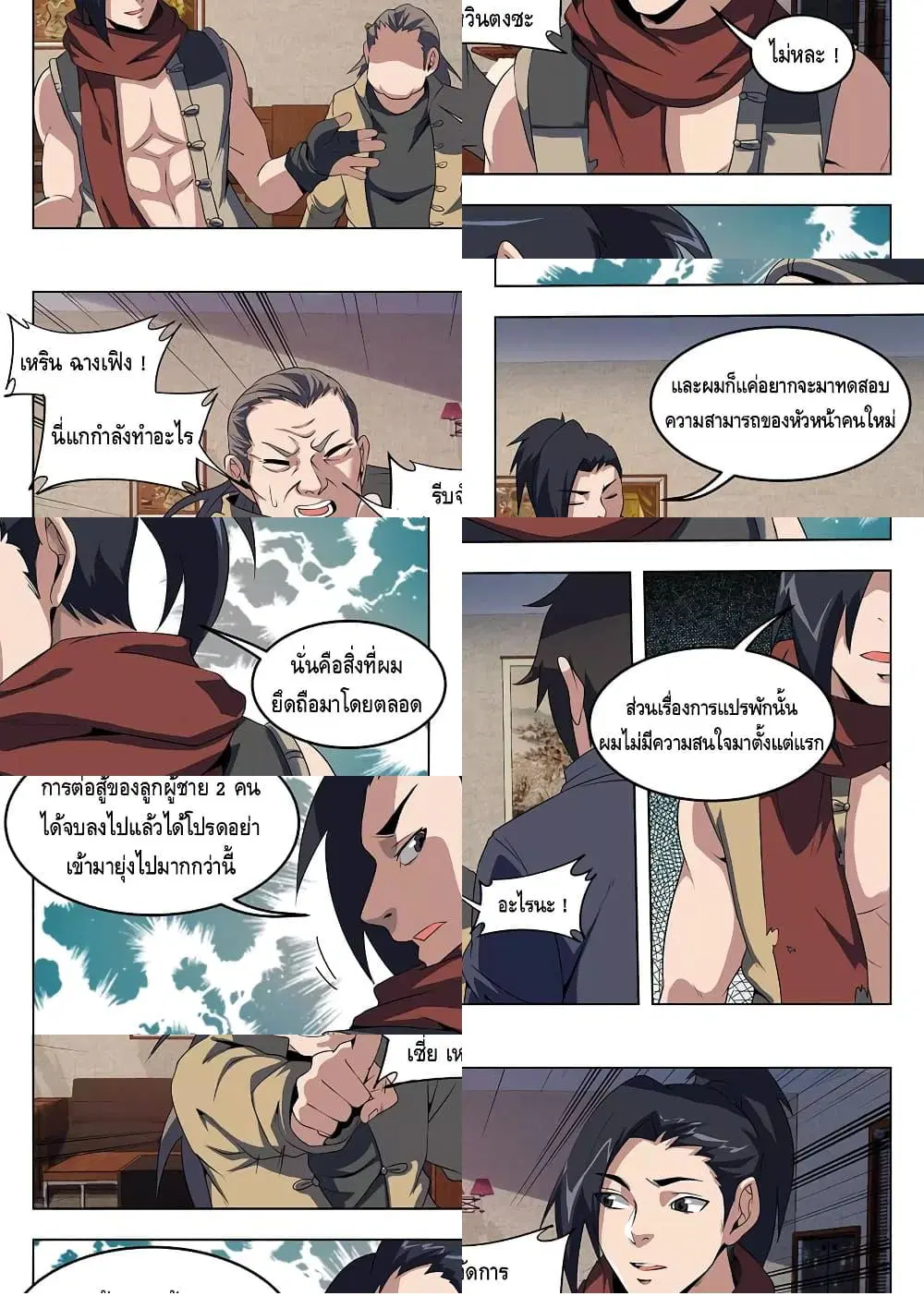 หน้า 6 จาก 6