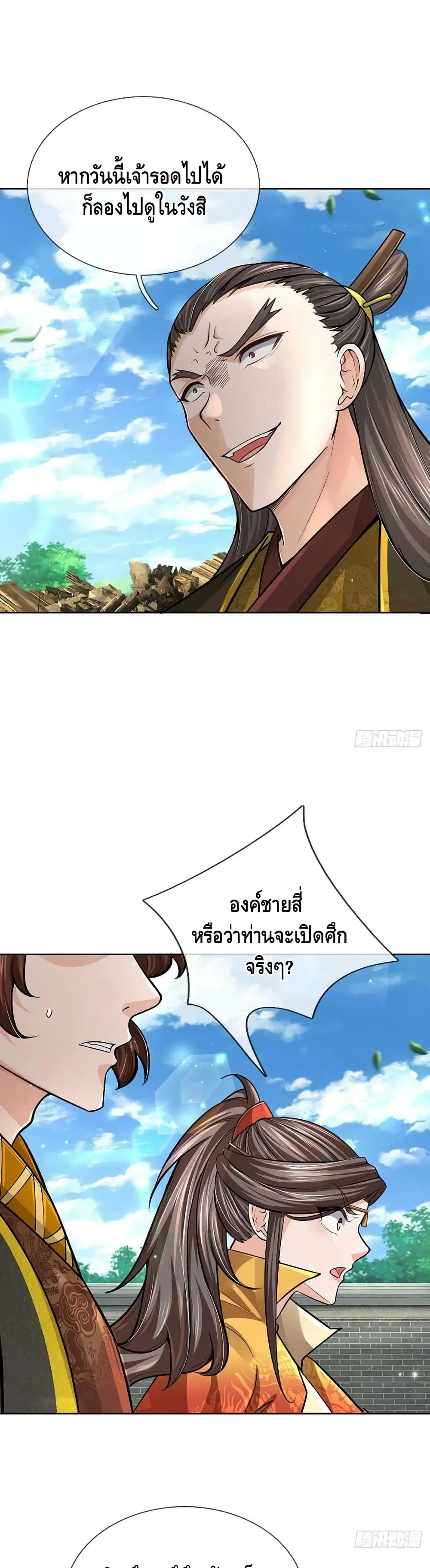 หน้า 2 จาก 22