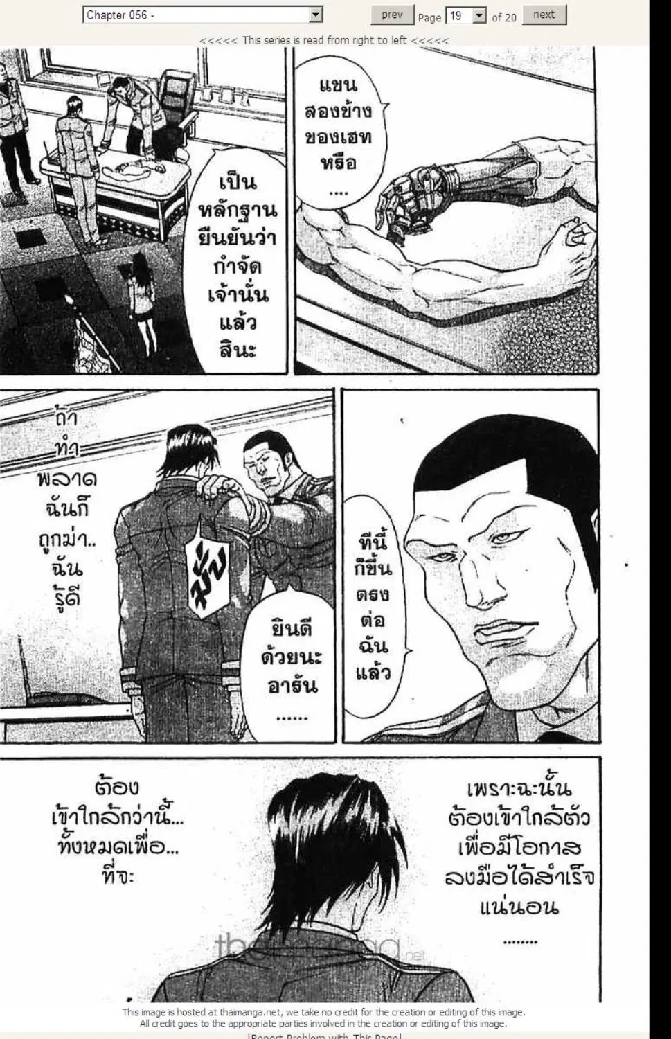 หน้า 19 จาก 20