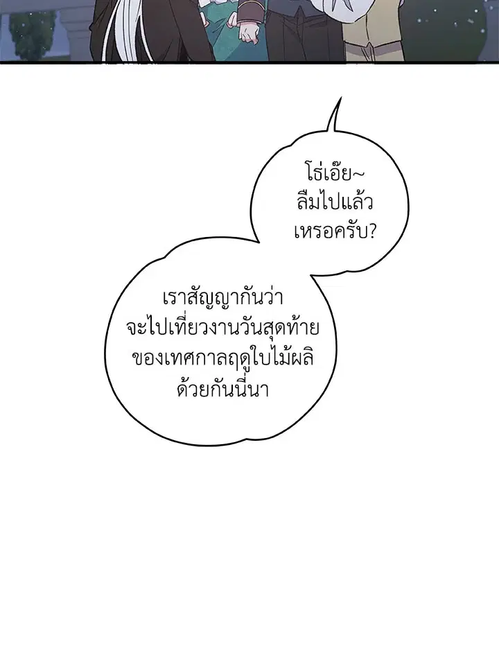 หน้า 50 จาก 117