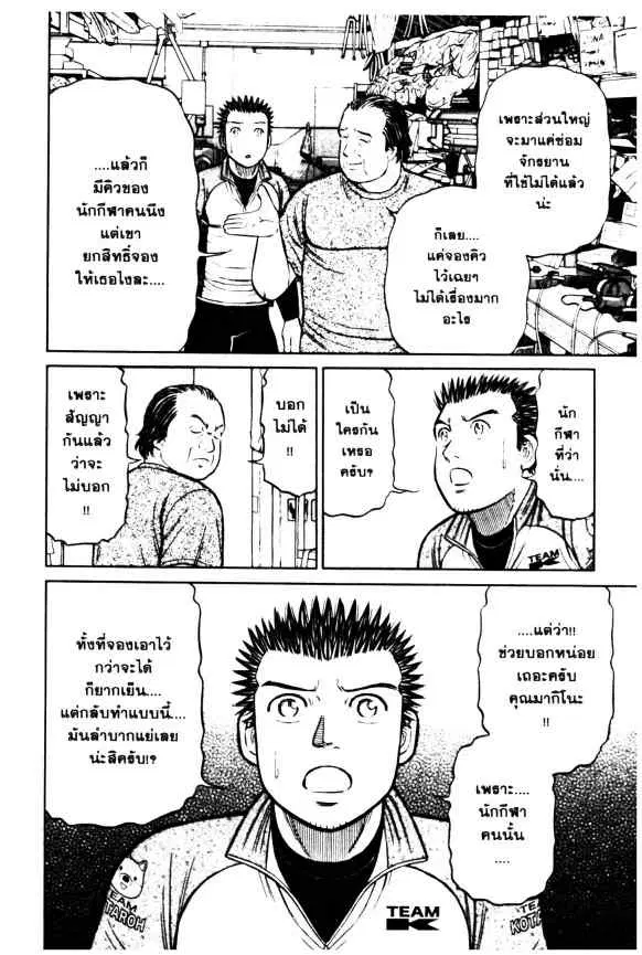 หน้า 13 จาก 23