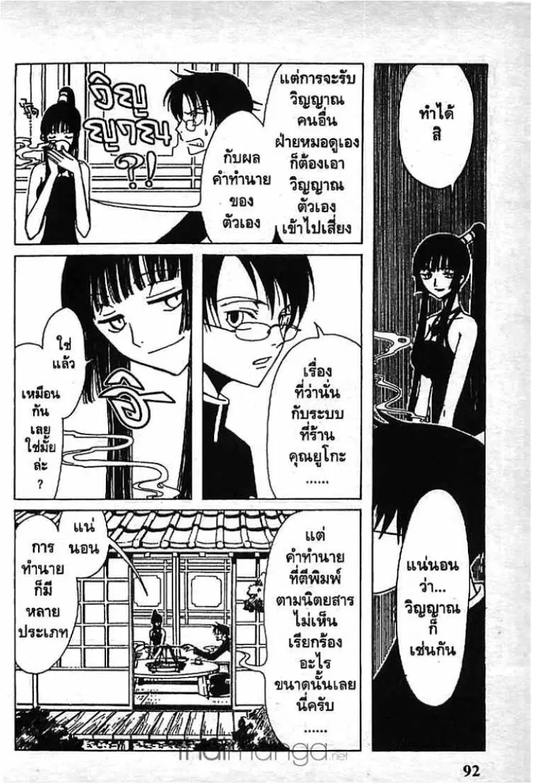 หน้า 2 จาก 13