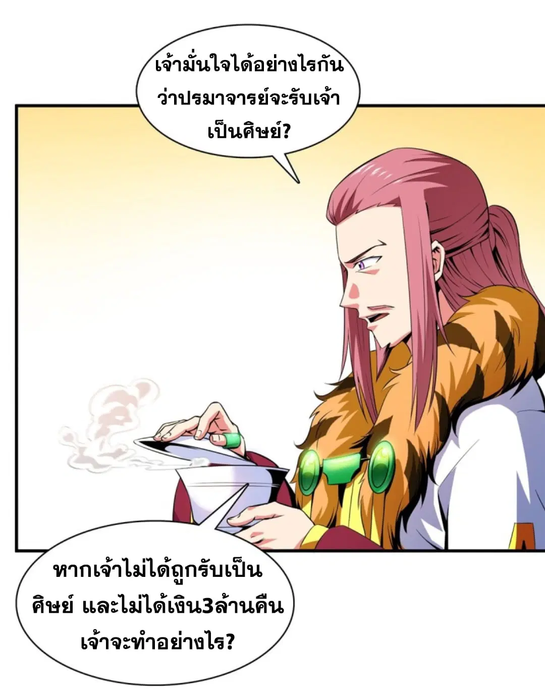 หน้า 6 จาก 37