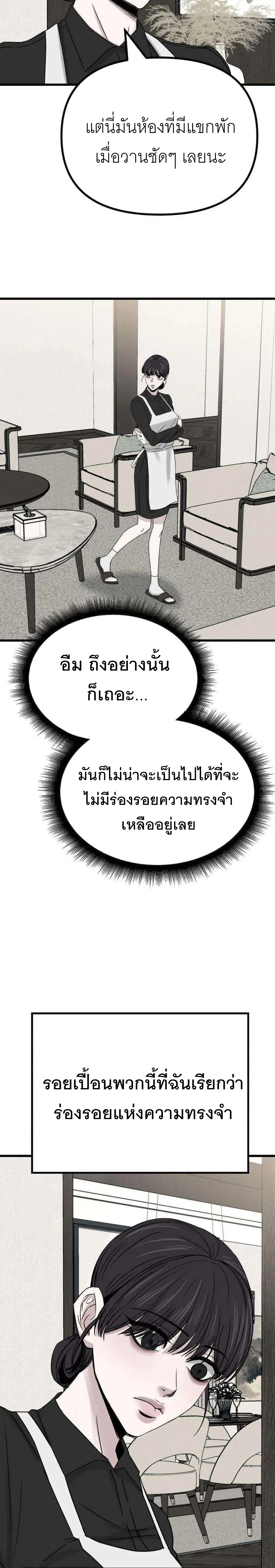 หน้า 36 จาก 54