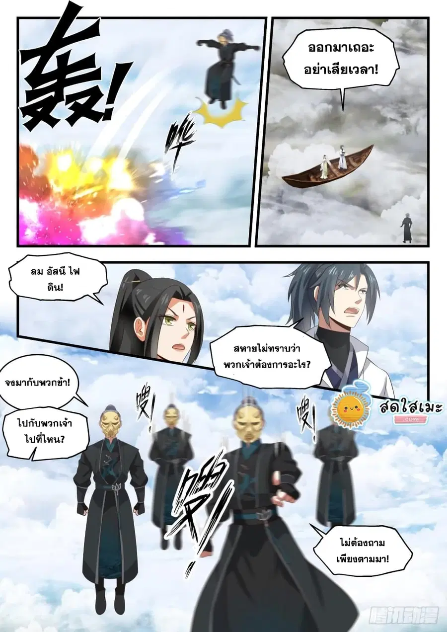 หน้า 12 จาก 14