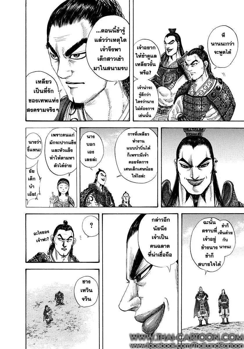 หน้า 13 จาก 20