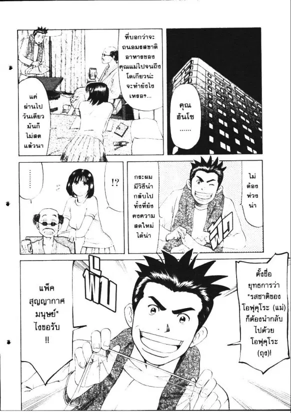 หน้า 4 จาก 19