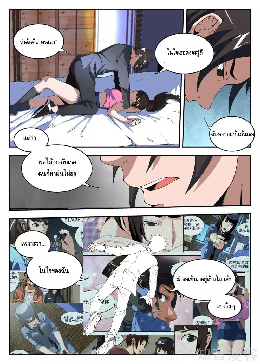 หน้า 6 จาก 9