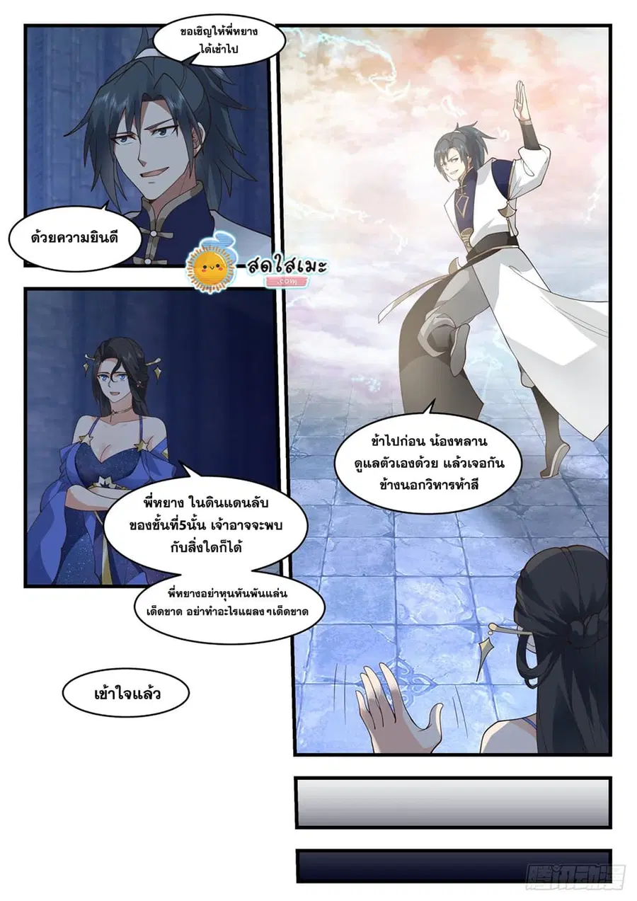 หน้า 7 จาก 11