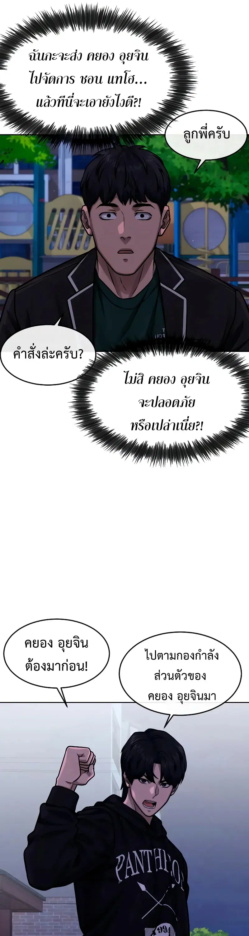 หน้า 39 จาก 68