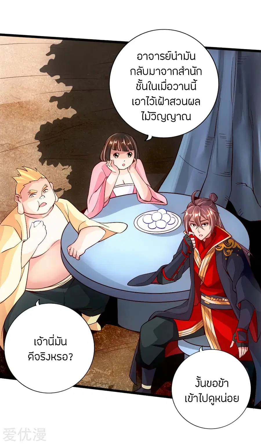 หน้า 10 จาก 45