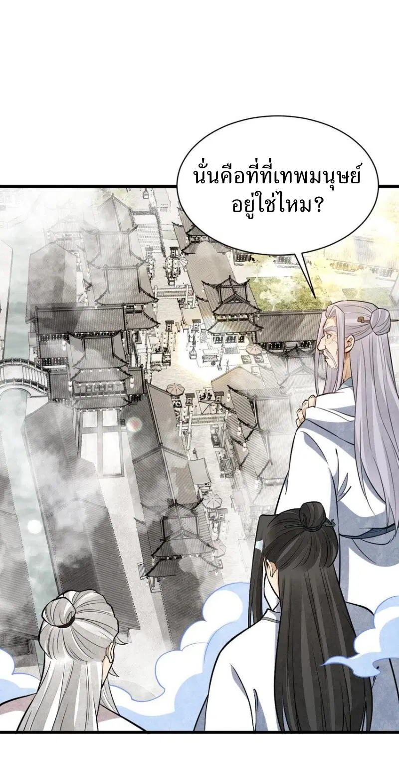 หน้า 36 จาก 42