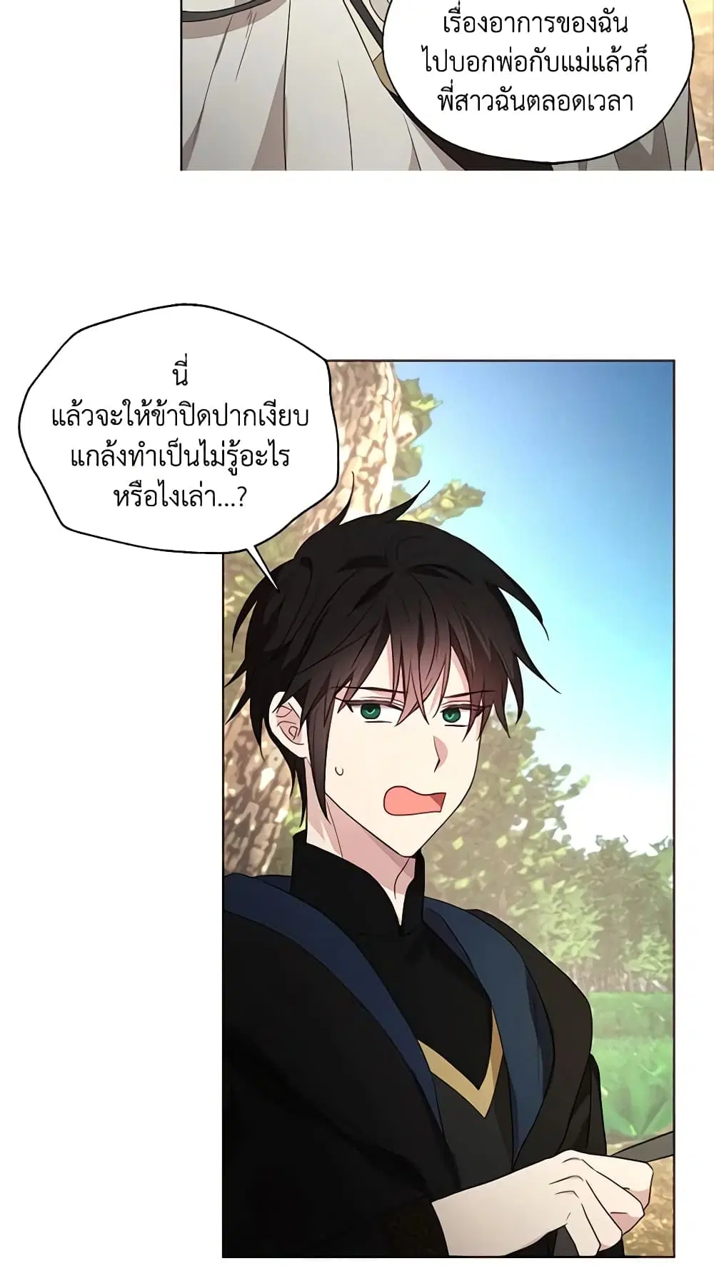 หน้า 16 จาก 52