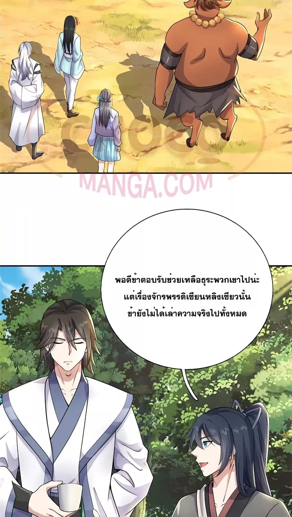 หน้า 3 จาก 32