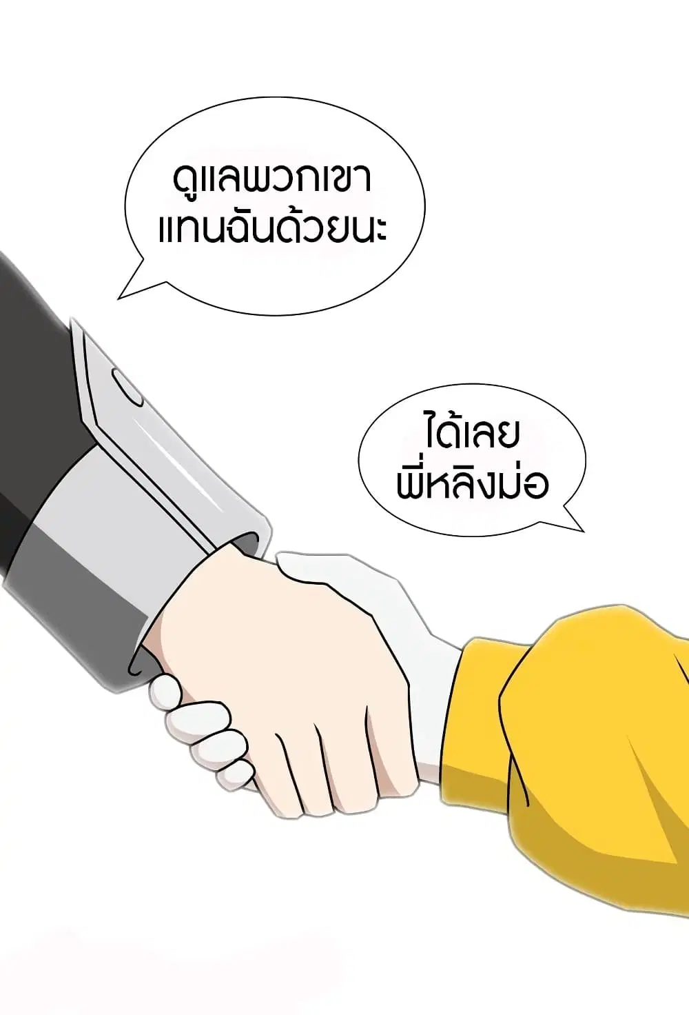 หน้า 35 จาก 64