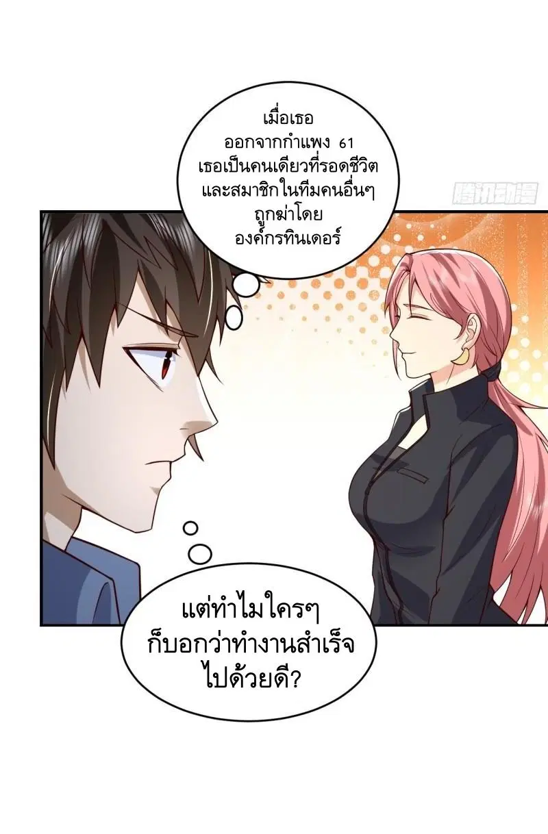 หน้า 19 จาก 35